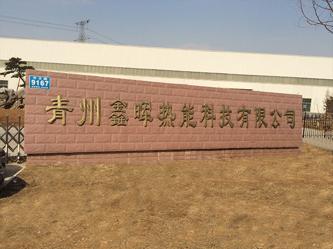 公司名稱